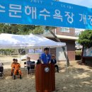 수문해수욕장 이미지