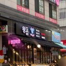 순이네 한우곱창전골 | [의왕]포일동 곱창 맛집 한우곱창구이, 한우곱창전골, 볶음밥 후기
