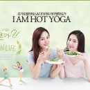 아이엠요가