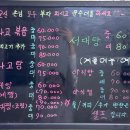 [전남영광맛집] 꿍이네 운수대통 또 생각나는 매콤달콤 아나고볶음 현지인맛집 솔직후기