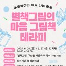 송린이음터 문화교실2 이미지