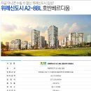 수정위례-D-3 이미지