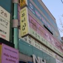 고정애뷰티샵