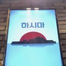 2호점 PC | [내돈내산] 부평 방탈출 어메이즈드 2호점 - &#34;하시마&#34; 리얼 후기