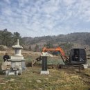 서호요양원 | 진도 의신면 묘지개보수 작업현장/신안.목포.진도.완도.해남.영암.기타지역