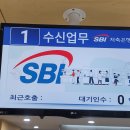 SBI저축은행 대전지점 이미지