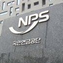 노후자산 털어 환율 방어 ‘자살골’… &#34;국민연금 ‘외화채’ 사형선고&#34;/ 국민연금 외화채 발행해 환율 방어…법 개정 추진 이미지