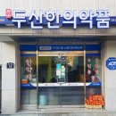 장한약업사 네이버블로그