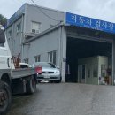 현대오토종합정비 이미지