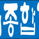 화성종합건재
