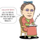 크로스비 이미지
