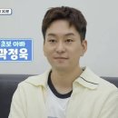 KBS2TV 슈퍼맨이 돌아왔다 곽정욱 박세영 부부 사진 이미지
