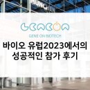진온바이오텍
