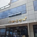 신선식육식당