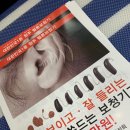 벨톤보청기 - 성동구 상원길 24 | 벨톤보청기