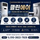 제주건강한에어컨청소세척관리 | 의정부에어컨청소｜천정형에어컨청소 검은 가루까지 날리던 업소용 에어컨 완벽 세척 후기.