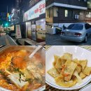 일구칠구동태매운탕 이미지