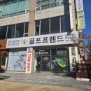 부천 중동 골프매장 에폰 AF 156s 타이틀리스트 GT3 드라이버 비교 후기