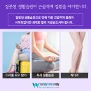 윈재활의학과 이미지