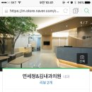 연세김내과의원 이미지