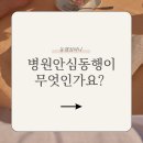 동행컴퍼니 이미지