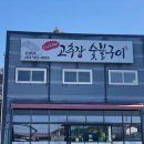 수리산두꺼비 운양점