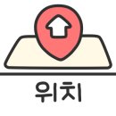 올림픽로 145 앞 이미지
