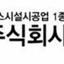 주식회사 남양주에너지 이미지