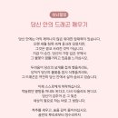 당신 안의 드래곤 깨우기 이미지