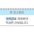 엘모멘토 송도 이미지