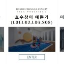 도니VIP키즈풀빌라 이미지