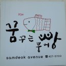 닥나무융복합협동조합
