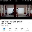 MV Something Special 6M Viewers 💛 이미지