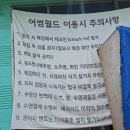 김포어썸월드에서. 삼형제 신나게 먹고놀고 온 후기
