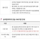 대한승마원