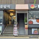 유가네닭갈비 대학로점 이미지