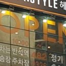 에이치스타일헤어살롱 이미지
