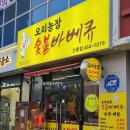 신평오리농장 이미지