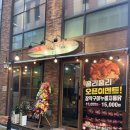 참나무장작구이통닭 이미지