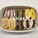 술간 - 고성군 | 명절선물세트 추천 이북식 찹쌀떡 [장호덕달인떡]