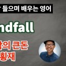 온라인)생활영어회화 중급 이미지