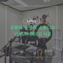동성스튜디오 이미지