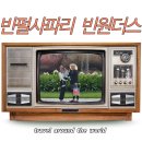 푸꾸옥 여행] 세 가족 세계 여행 기록~♥/빈펄 사파리와 빈원더스 워터파크 하루 만에 뽀개기 콤보권 후기!