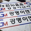 광명이앤지 네이버블로그