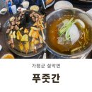 신천리푸줏간