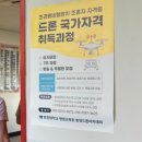 충북미래드론전문교육원 이미지