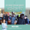 유통환경 변화에 따른 대응 전략 | [변화관리특강]트렌드 변화에 따른 고객유형이해와 변화대응마인드 교육