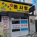 돈사랑포차