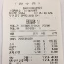 8월29일 남포동 새우벙개 정산 이미지