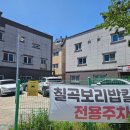 칠곡보리밥칼국수 이미지